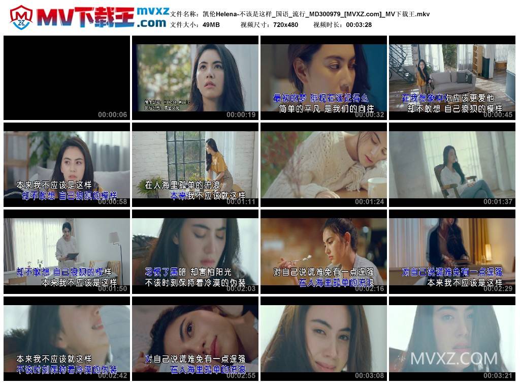 凯伦Helena-不该是这样_国语_流行_MD300979
